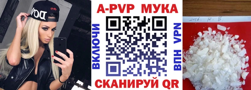 Alfa_PVP кристаллы  Купить  Новотитаровская 