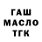 Дистиллят ТГК вейп Halook