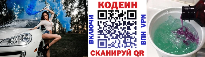 Купить закладки  Новотитаровская  Codein напиток Lean (лин) 
