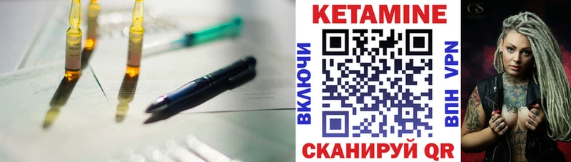 Купить где  Новотитаровская  Кетамин VHQ 