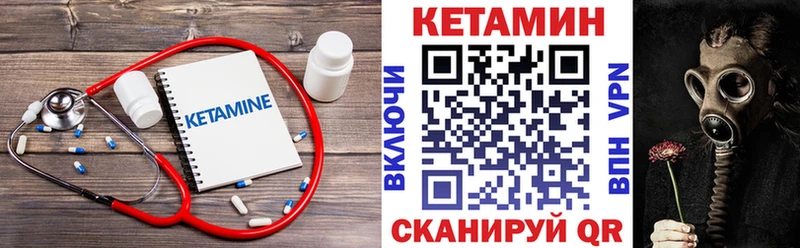 КЕТАМИН ketamine Новотитаровская