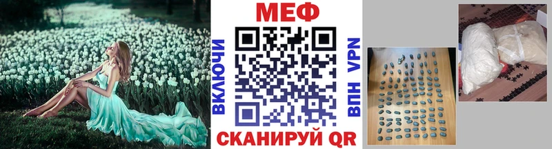 МЕФ VHQ  Купить  Новотитаровская 