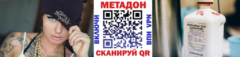Метадон кристалл  Купить закладки  Новотитаровская 